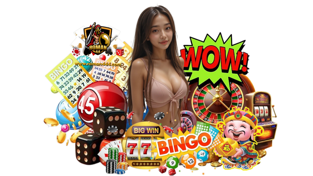 roman444 ระบบที่ได้มาตรฐาน รวมเกมจากหลายค่ายไว้ในที่เดียว